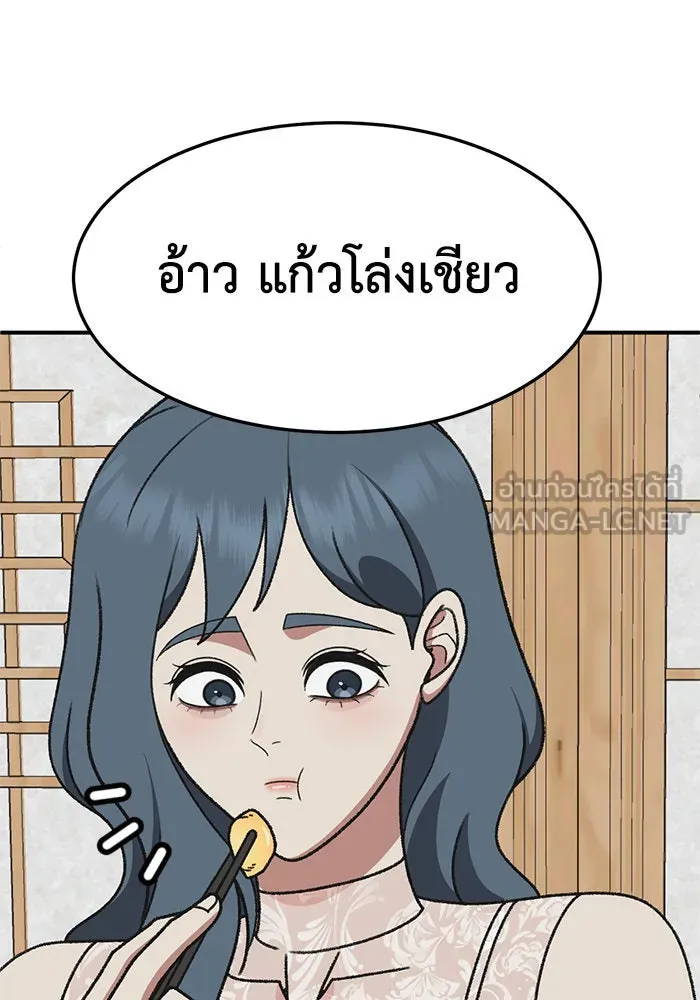 ช่วยเปลี่ยนฉันที ตอนที่ 288. ซีซัน 3 ฮันชิมแอ 4 รูปที่ 108