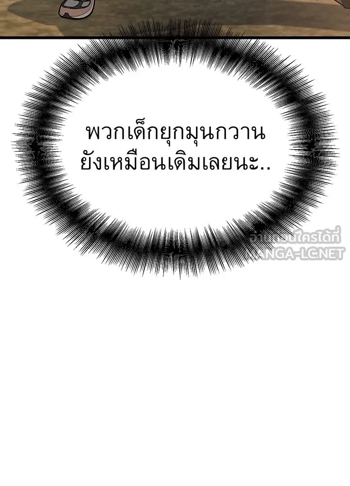 ราชาลานประลอง ตอนที่ 35 รูปที่ 54