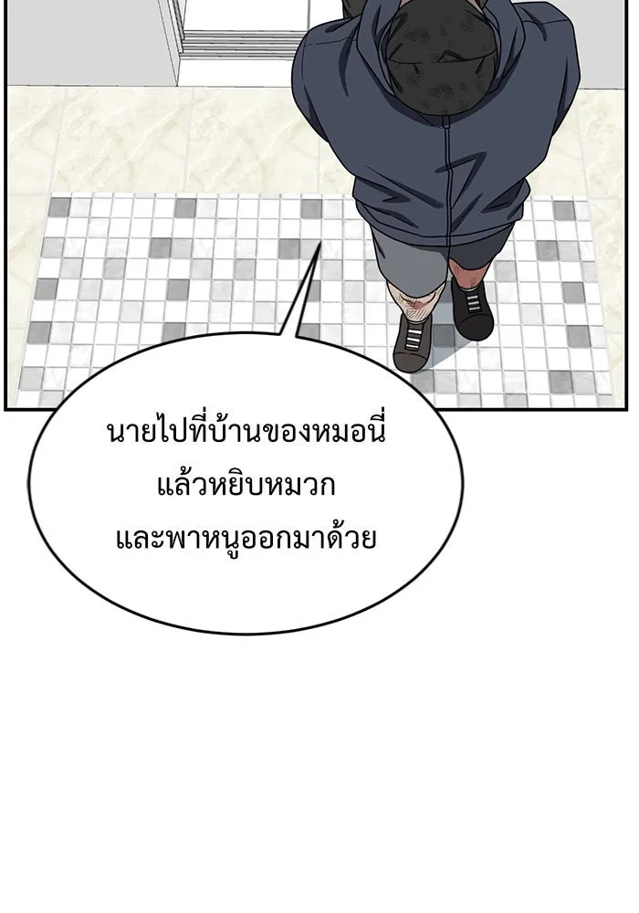 ช่วยเปลี่ยนฉันที ตอนที่ 138. ฮานายอง 11 รูปที่ 121