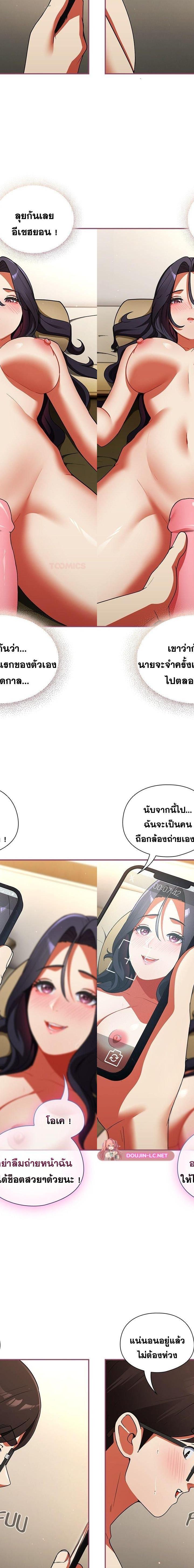 Take a Photo of Me ตอนที่ 8 19