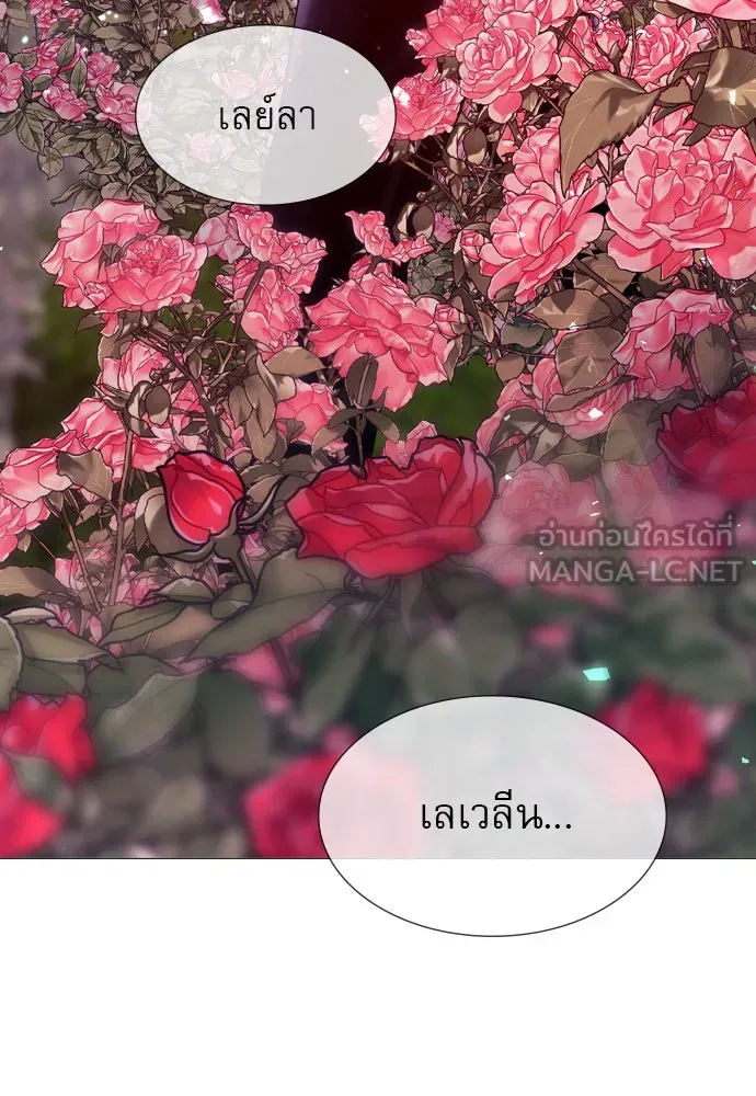 ถ้าไม่ร้อง ก็จงอ้อนวอนซะ ตอนที่ 21 รูปที่ 87