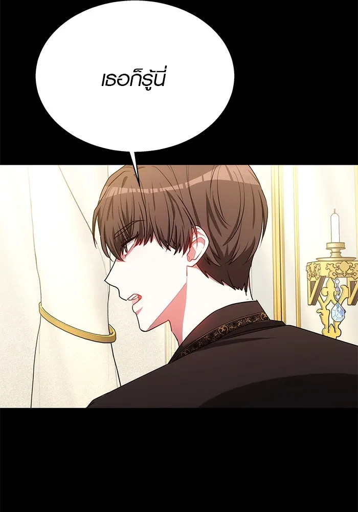 เหตุผลที่ฉันนอกใจ ตอนที่ 44 รูปที่ 56