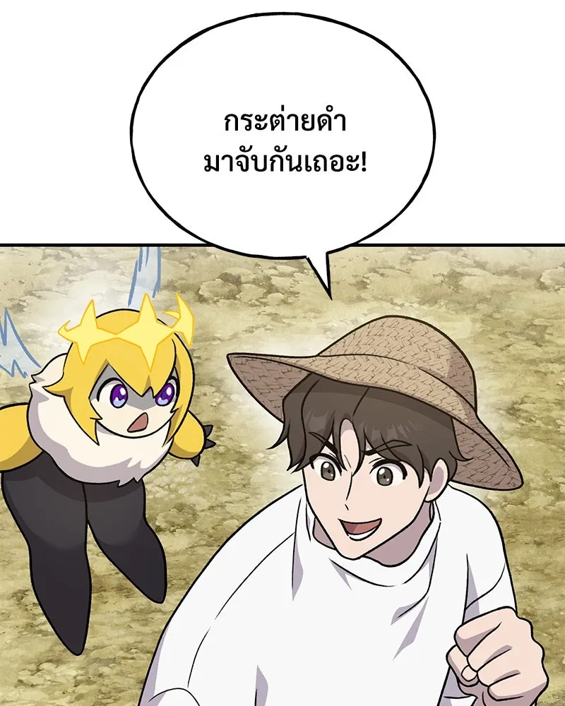 ปลูกผักพิชิตหอคอย ตอนที่ 37 รูปที่ 169