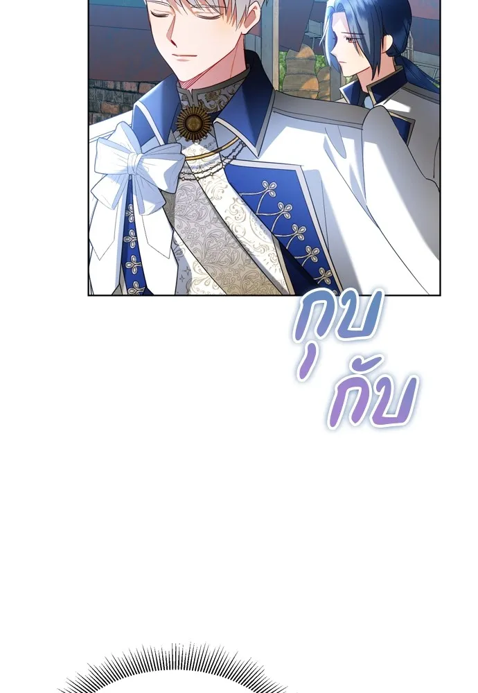 บุปผาลบคมดาบ ตอนที่ 16 รูปที่ 83