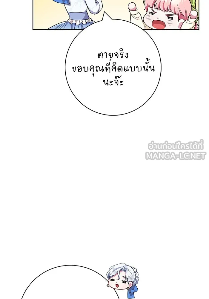 ฉันกลายเป็นแม่พระเอกนิยายจอมเสเพล ตอนที่ 52 รูปที่ 30