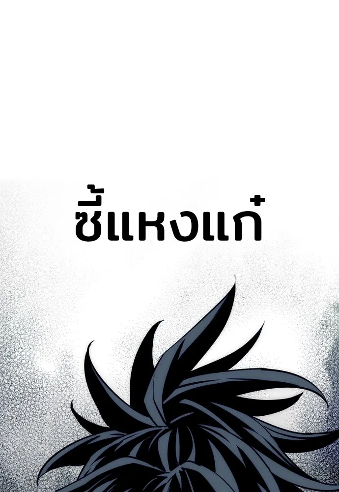 เส้นทางสู่เทพมาร ตอนที่ 23 รูปที่ 26