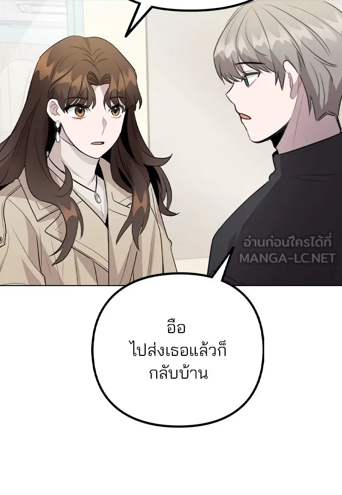 รักผิดแผน ตอนที่ 69 รูปที่ 126