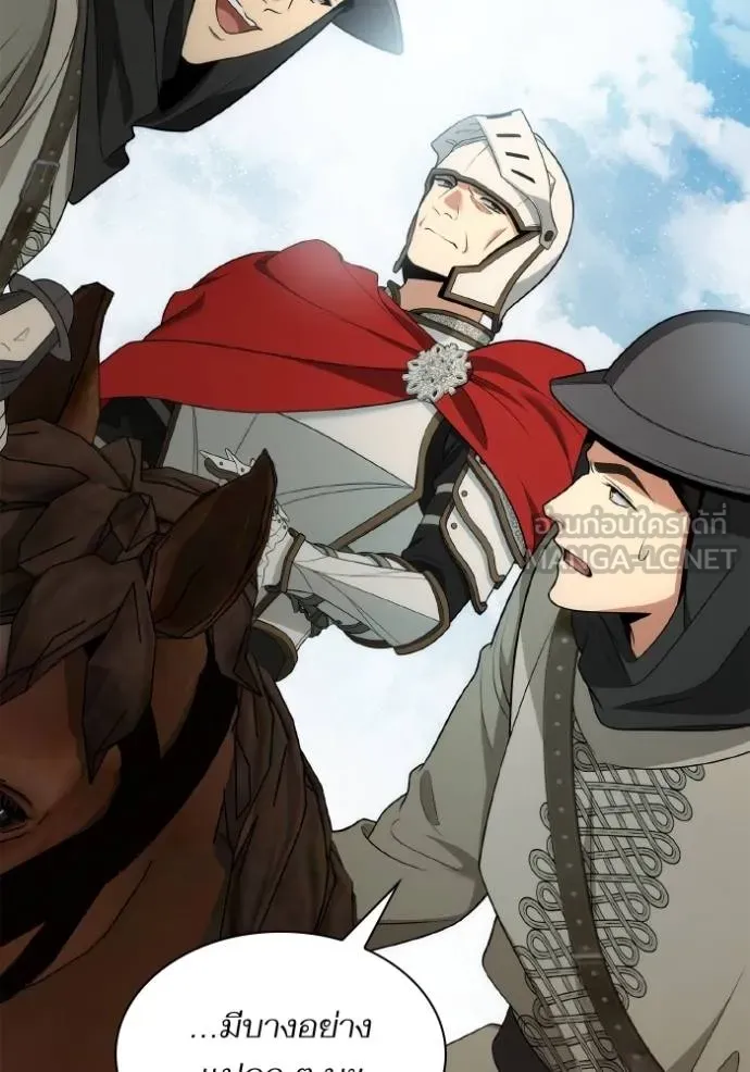 ชาตินี้น้องขอเป็น ตอนที่ 137 รูปที่ 147