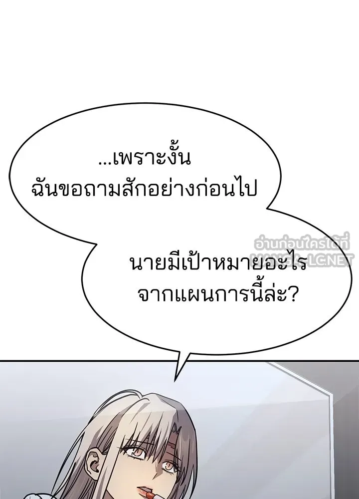 กฎเหล็กบ้านสายลับ ตอนที่ 26 รูปที่ 12