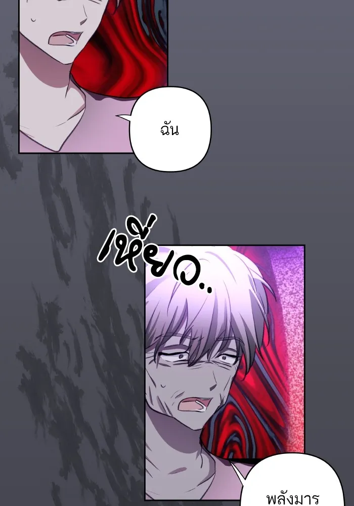 บุตรสาวของดยุกปีศาจ ตอนที่ 111 รูปที่ 19