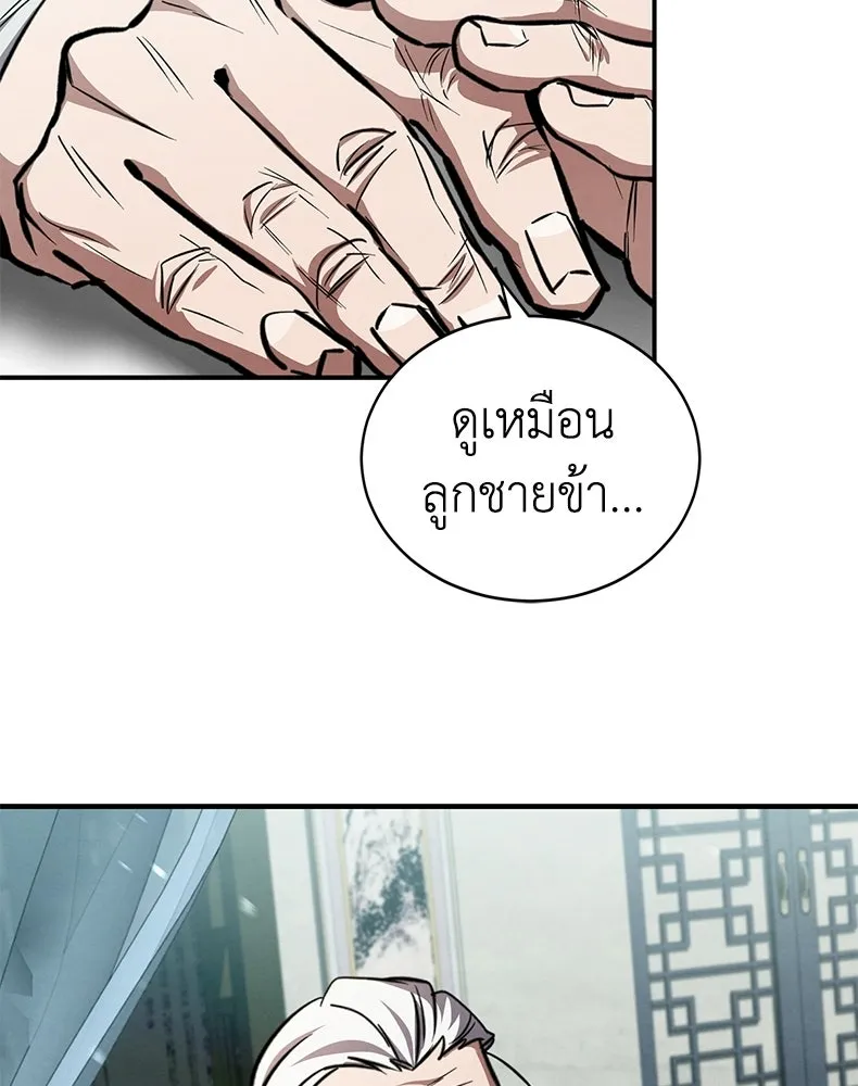 กำปั้นราชันคืนชีพ ตอนที่ 5 รูปที่ 152