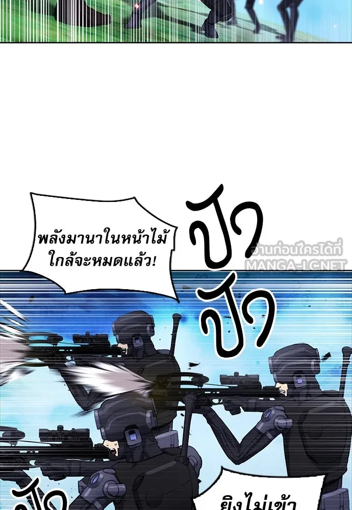 ดรูอิดแห่งสถานีโซล ตอนที่ 84 รูปที่ 96