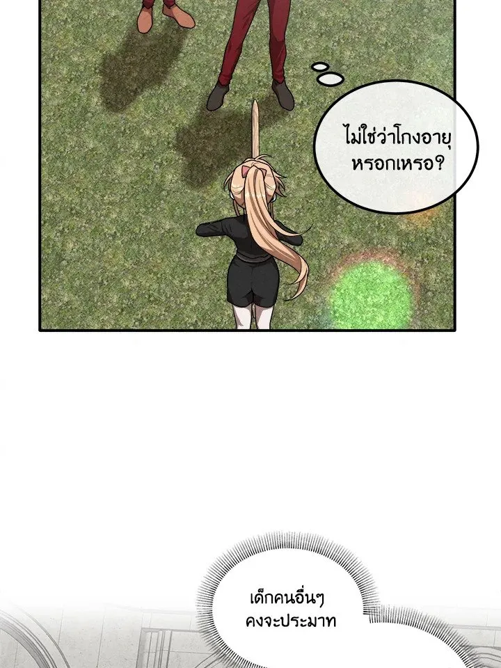 Legendary Youngest Son of the Marquis House ตอนที่ ตอนที่ 118 รูปที่ 7