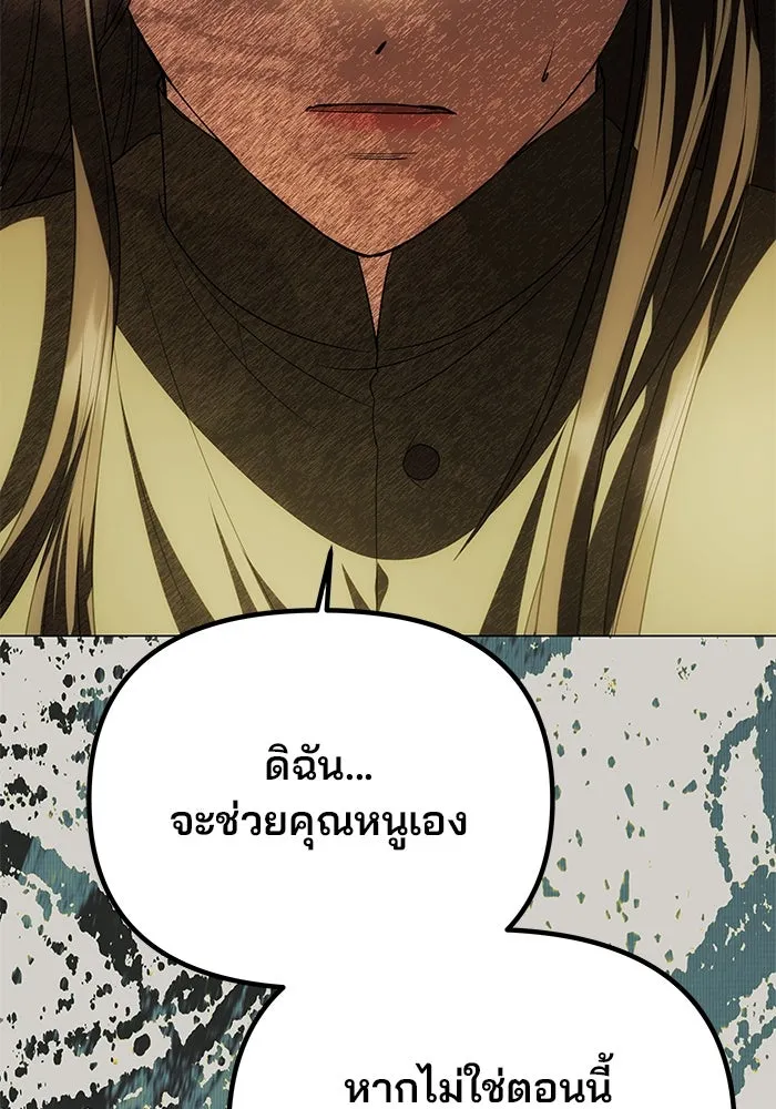 เกมรักจับสามี ตอนที่ 24 รูปที่ 116