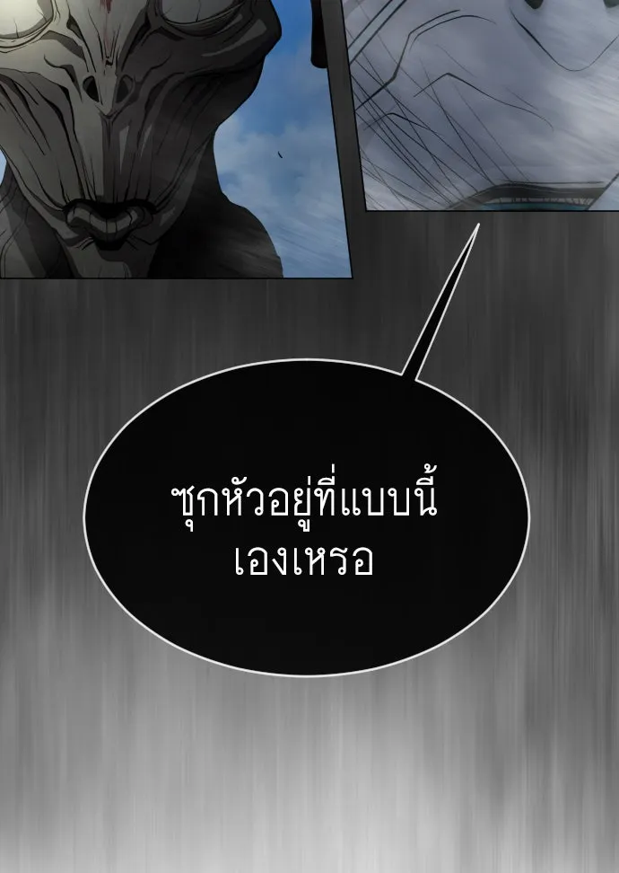 ยุคแห่งยอดมนุษย์ ตอนที่ 37 รูปที่ 137