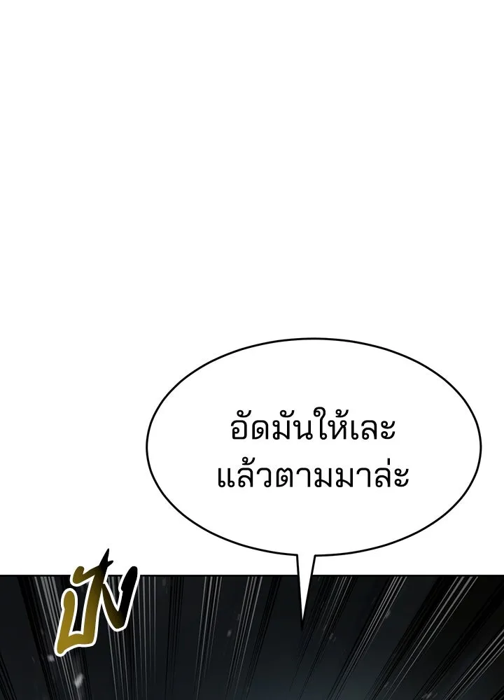 กฎเหล็กบ้านสายลับ ตอนที่ 13 รูปที่ 94
