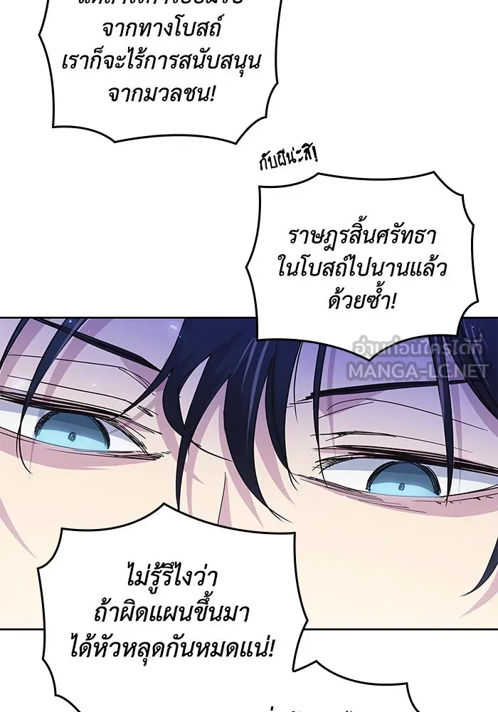 ฟิลเลียโรเซ่กับคำทำนายแห่งมงกุฎหนาม ตอนที่ 15 รูปที่ 36