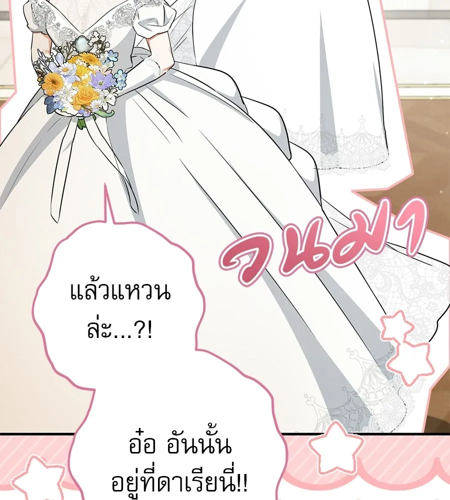 เรือนจำรัก ตอนที่ ตอนพิเศษ 8 รูปที่ 98
