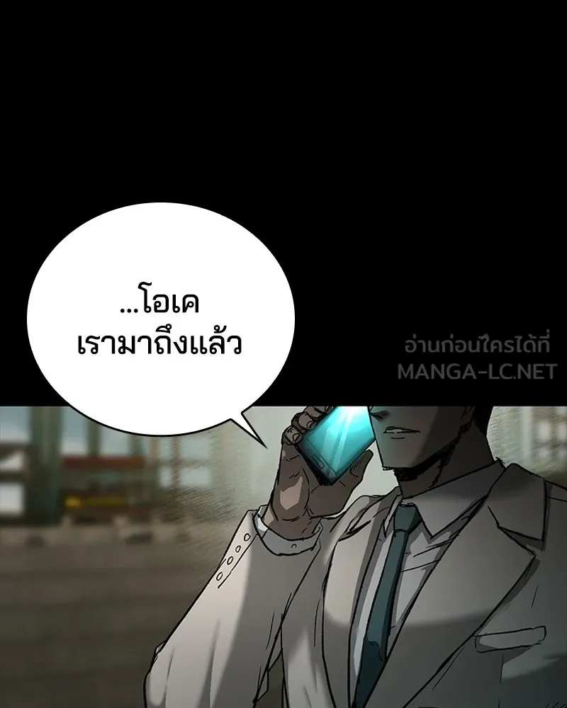 เกาลูน  ซาโรกา ตอนที่ 16 รูปที่ 132