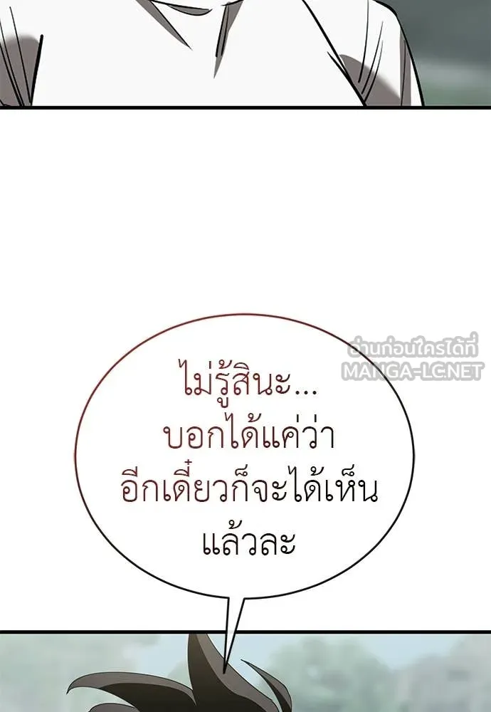 ยมราชลงทัณฑ์ ตอนที่ 129 รูปที่ 160