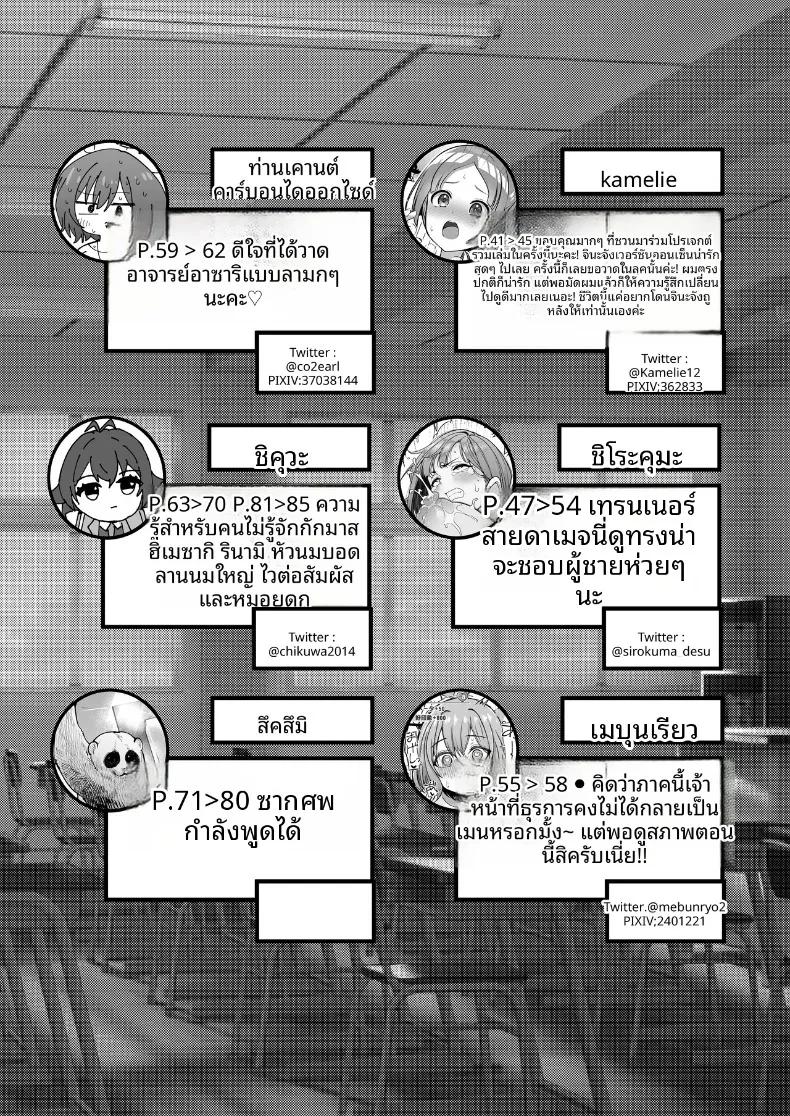 Doujin-Lc- อ่าน โดจิน มังฮวา เกาหลี ญี่ปุ่น จีน แปลไทย รวมเรื่องราวพิเศษฉลองความสำเร็จในรั้วโรงเรียน (Various) (Gakuen IDOLM@STER) ตอนที่ 1 2 3 4 5 6 7 8 9 10 11 12 13 14 ฟรี ไม่มีโฆษณา อ่าน โดจิน Manhwa เกาหลี ญี่ปุ่น จีน เรามีครบ คัดมาให้เน้นๆ โดจิน 18+ รับประกันความฟินโดย  Doujin Lc