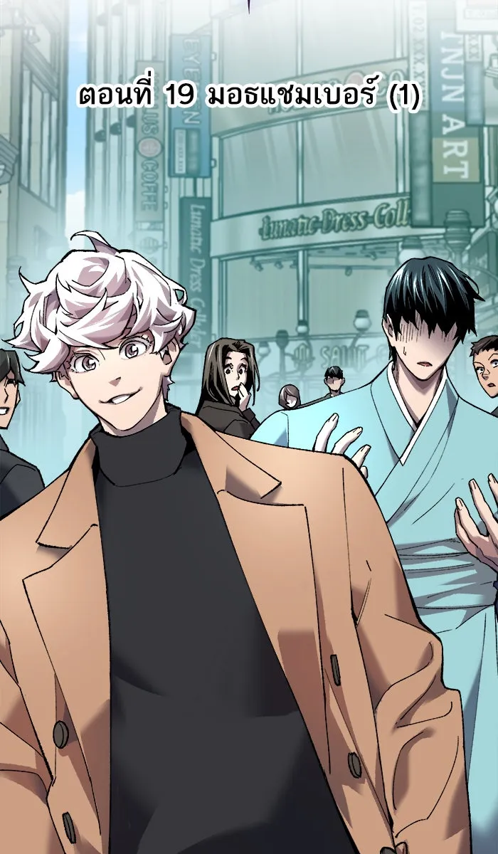 ยอดคนเลเวลทะลุ ตอนที่ 19 มอธแชมเบอร์ (1) รูปที่ 34