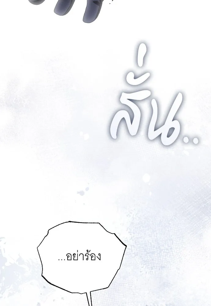 จำเลยหัวใจ ตอนที่ 44 รูปที่ 152