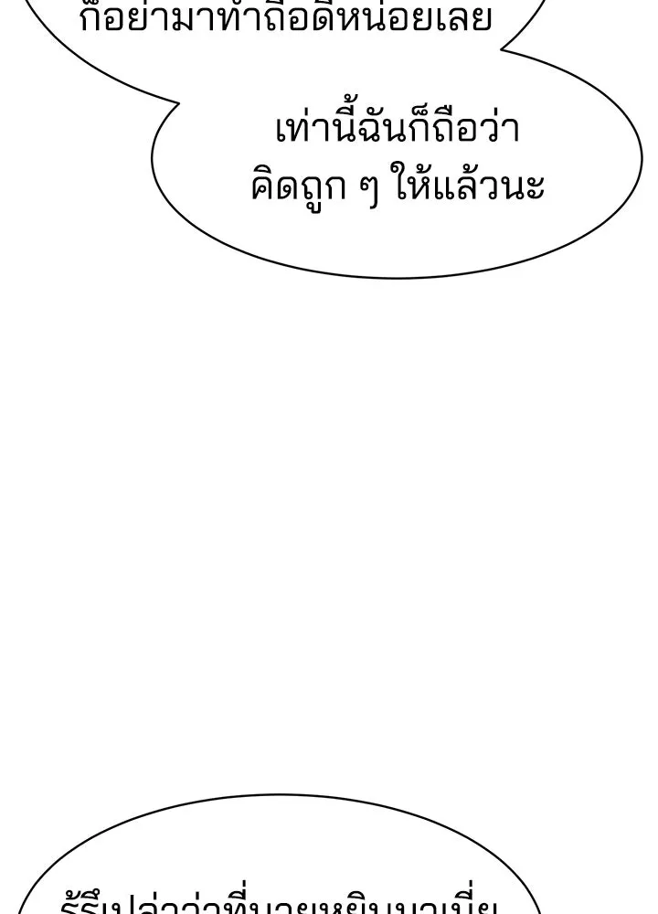 กฎเหล็กบ้านสายลับ ตอนที่ 24 รูปที่ 28