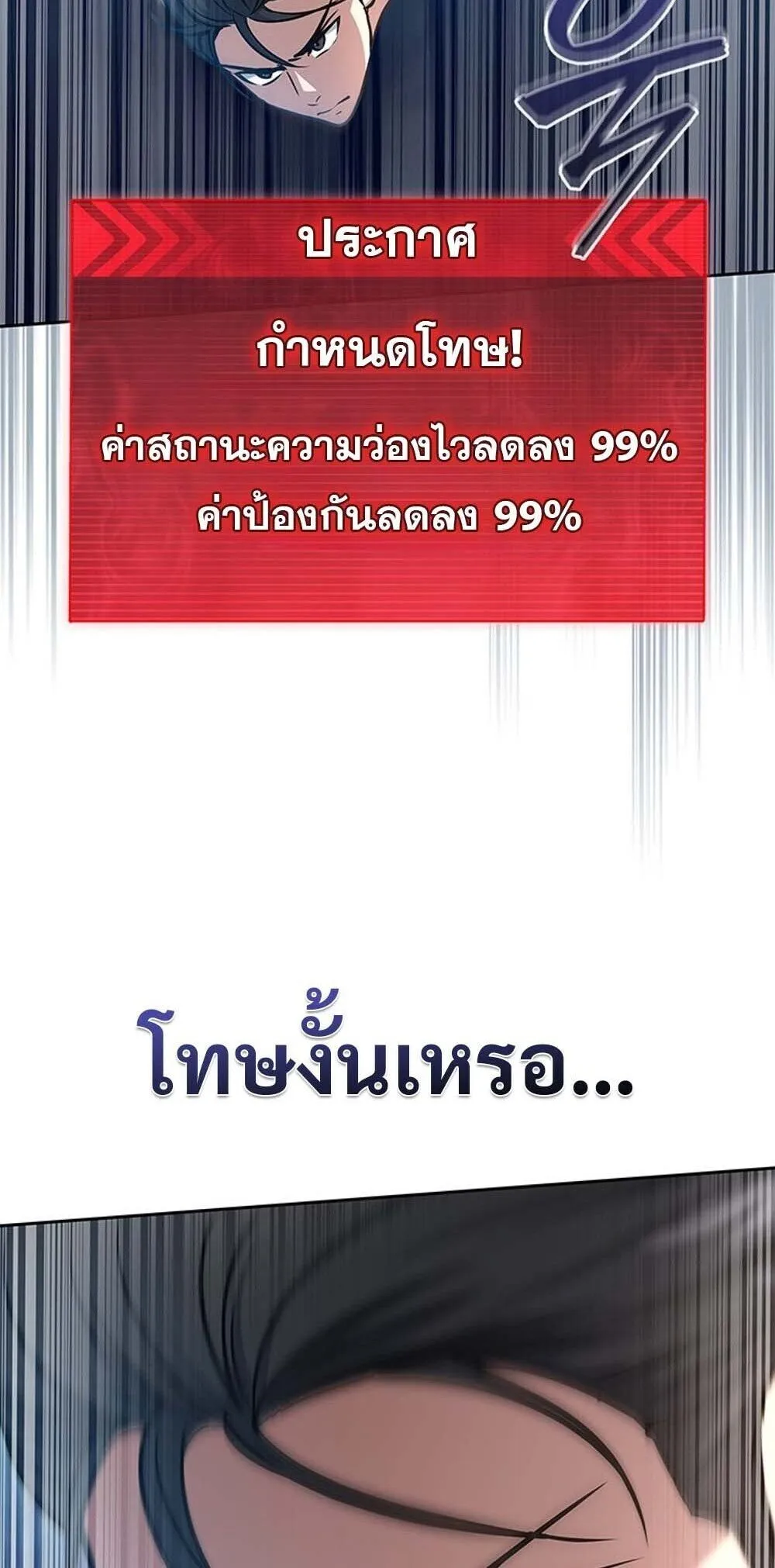 How to Survive Restructuring ว_ธ_เอาต_วรอดจากการปร_บโครงสร_าง ตอนที่ ตอนที่ 57 รูปที่ 47