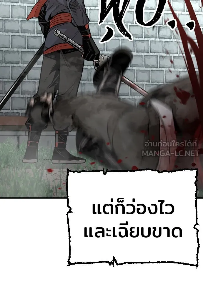 เส้นทางสู่เทพมาร ตอนที่ 14 รูปที่ 48