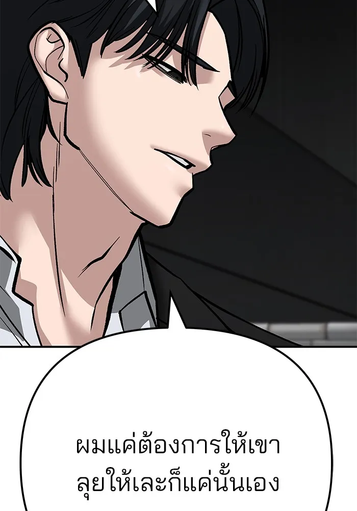 เลวฟาดเลว ตอนที่ 94 รูปที่ 271