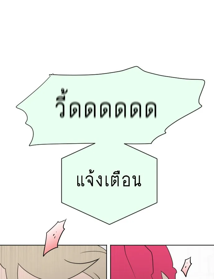 ยุคแห่งยอดมนุษย์ ตอนที่ 20 รูปที่ 125