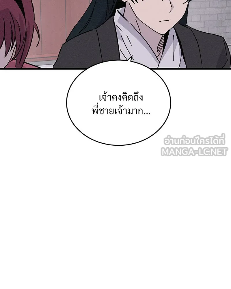 ข้าต้องไม่ใช่พระชายา ตอนที่ 48 รูปที่ 15