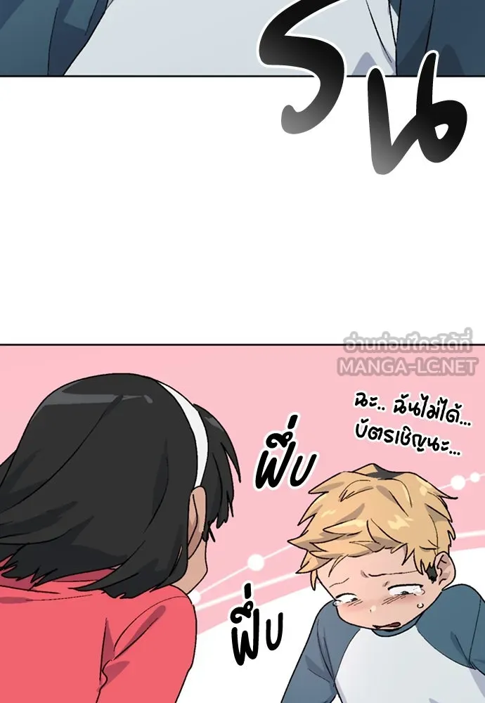 ตั้งแคมป์ฮีลใจในต่างโลก ตอนที่ 13 รูปที่ 21