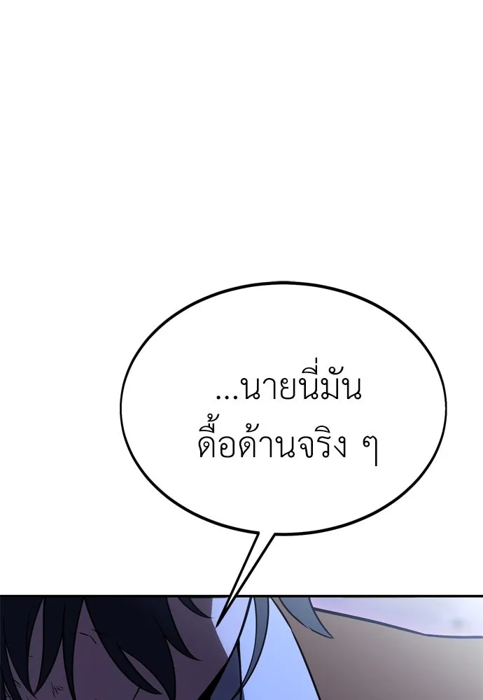 ไอ้เพลเยอร์นั่น ฉันฆ่ามันเอง ตอนที่ 32 รูปที่ 52