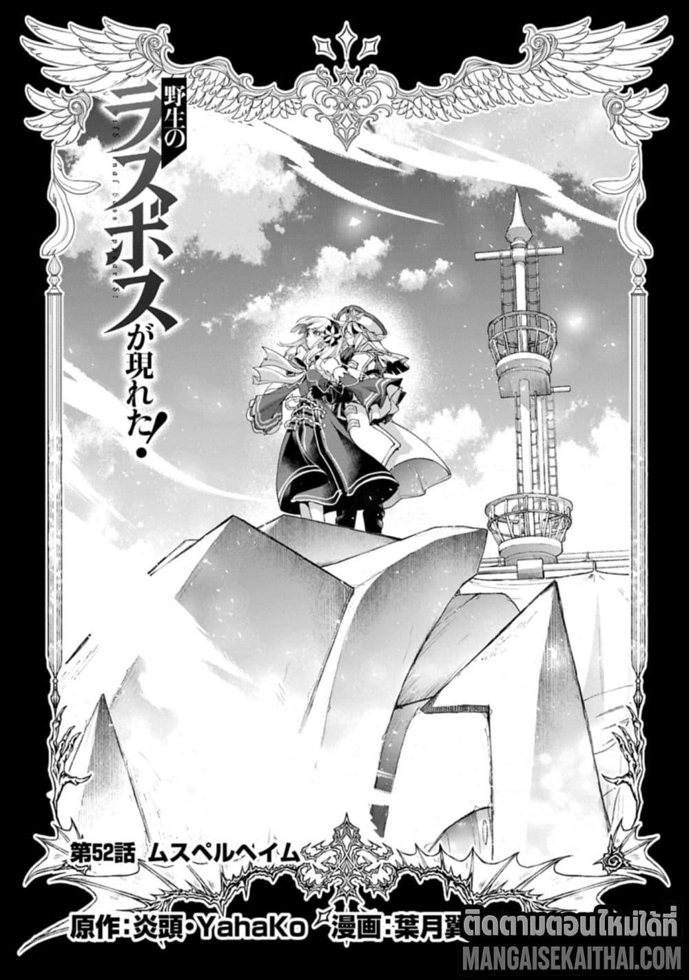 Manga-lc-com อ่านมังงะ อ่านการ์ตูน ออนไลน์ ฟรี A Wild Last Boss Appeared! ตอนที่ 1 2 3 4 5 6 7 8 9 10 11 12 13 14 ฟรี ไม่มีโฆษณา Manga-lc - อ่าน มังงะ อ่าน การ์ตูน ออนไลน์ อ่านมังงะ ฟรี