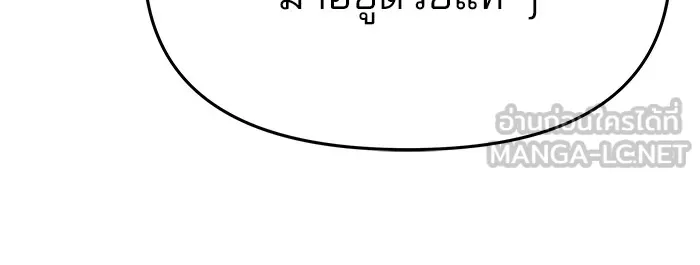 เลวฟาดเลว ตอนที่ 57 รูปที่ 27