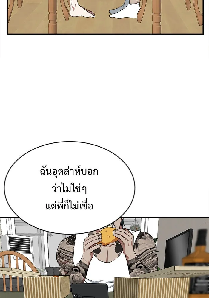ช่วยเปลี่ยนฉันที ตอนที่ 136. ฮานายอง 9 รูปที่ 89
