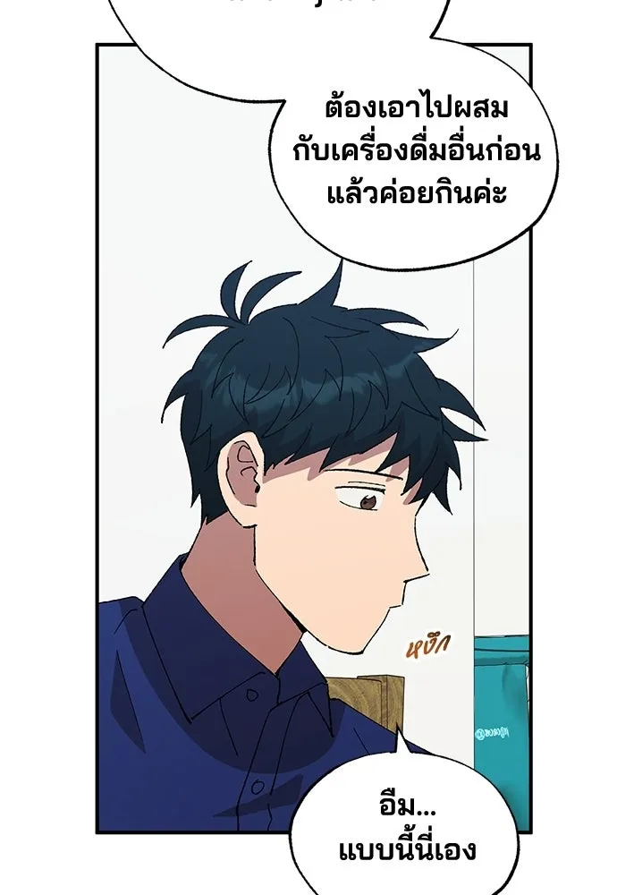ร้านสะดวกซื้อต่างโลก ตอนที่ 52 รูปที่ 35