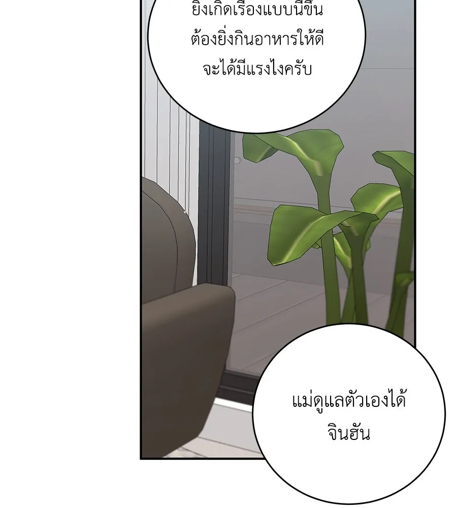 คิมหันต์นิรันดร ตอนที่ 32 รูปที่ 104