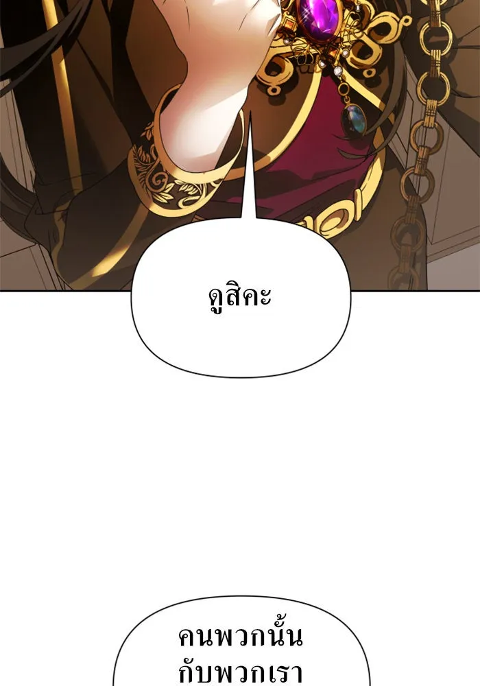 ชิงชีวิตพลิกลิขิตชะตา ตอนที่ 76. การพิจารณาคดีที่จะจารึกในหน้า รูปที่ 46