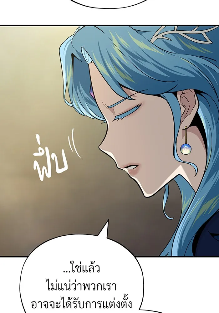 จอมเวทเกิดใหม่ในรอบ 66666 ปี ตอนที่ 124 รูปที่ 113