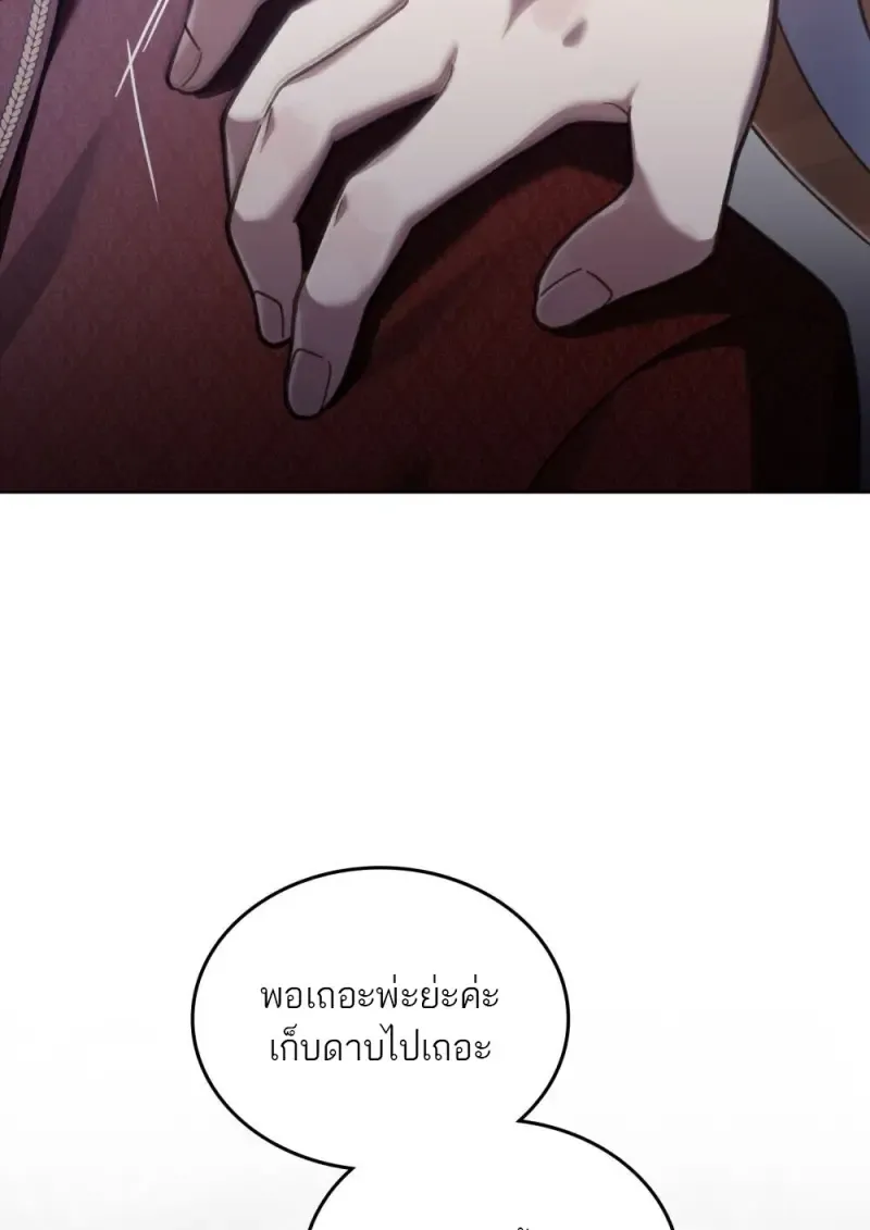 Reborn as the Enemy Prince เก_ดใหม_เป_นเจ_าชายในประเทศศ_ตร_ ตอนที่ ตอนที่ 97 รูปที่ 68