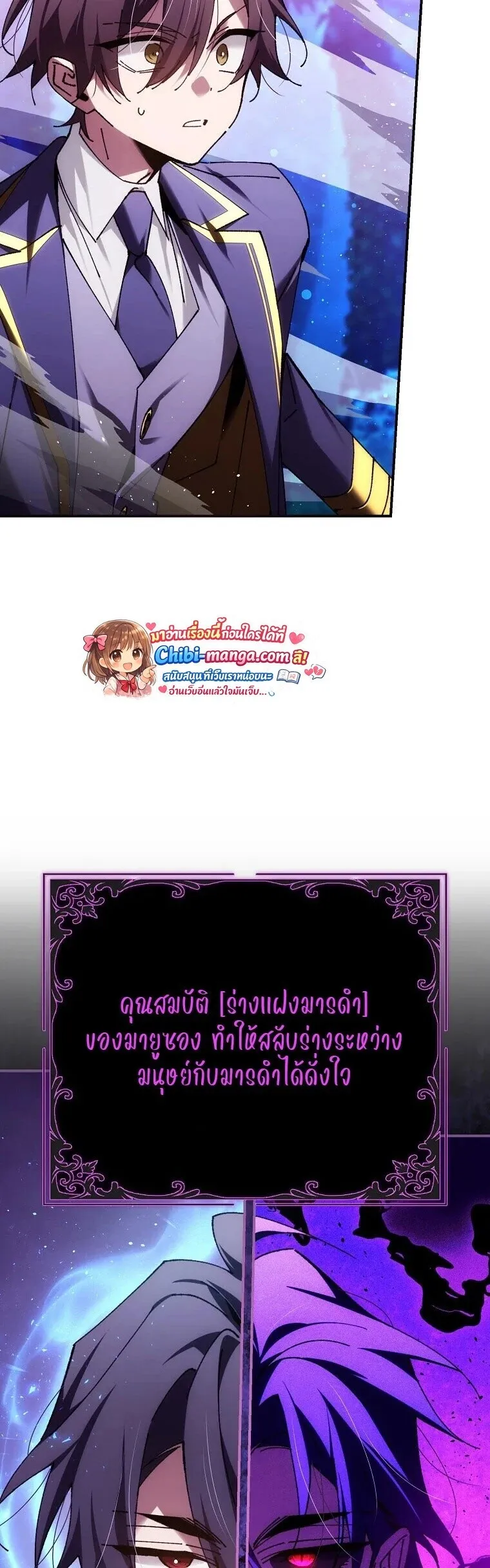 Magic Academy_s Genius Blinker ฉ_นกลายเป_นอ_จฉร_ยะการบล_งค_ในสถาบ_นเวทมนตร_ ตอนที่ ตอนที่ 89 รูปที่ 10