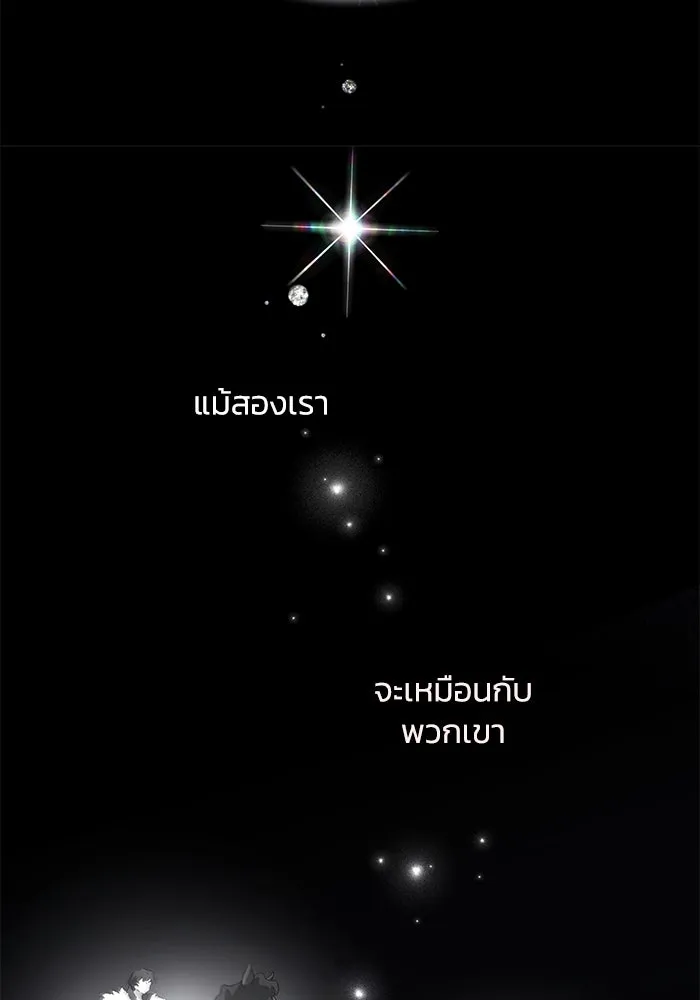 ฟิลเลียโรเซ่กับคำทำนายแห่งมงกุฎหนาม ตอนที่ 44 รูปที่ 80