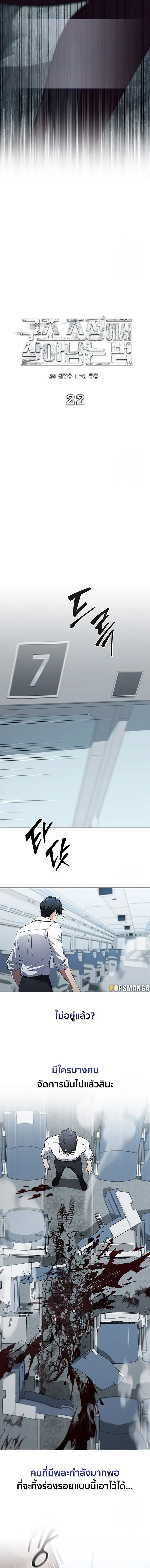 How to Survive Restructuring ว_ธ_เอาต_วรอดจากการปร_บโครงสร_าง ตอนที่ ตอนที่ 22 รูปที่ 7