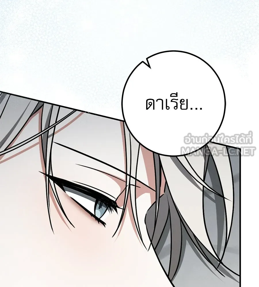 เรือนจำรัก ตอนที่ 83 รูปที่ 72