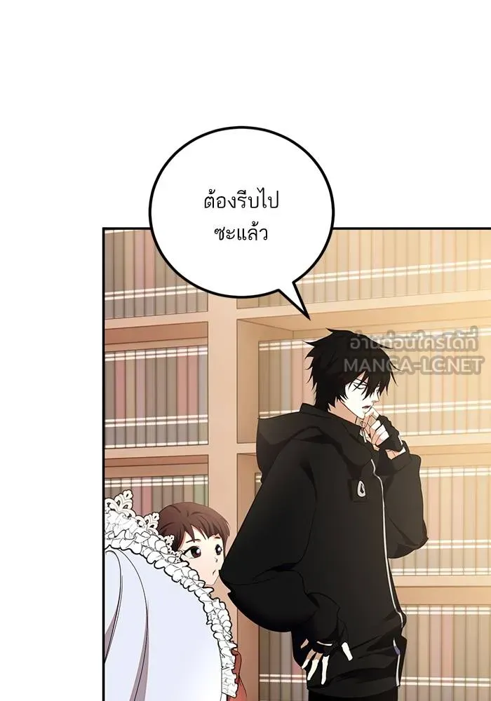 Return to Player ตอนที่ 142 รูปที่ 84