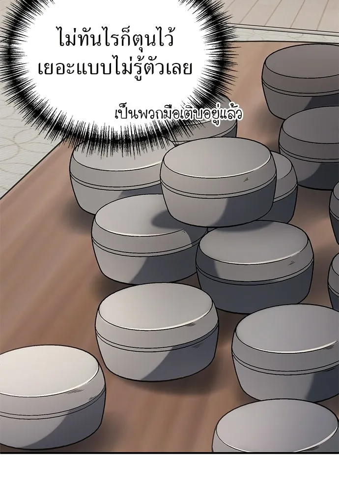 ผู้เชี่ยวชาญวันสิ้นโลก ตอนที่ 9 รูปที่ 85