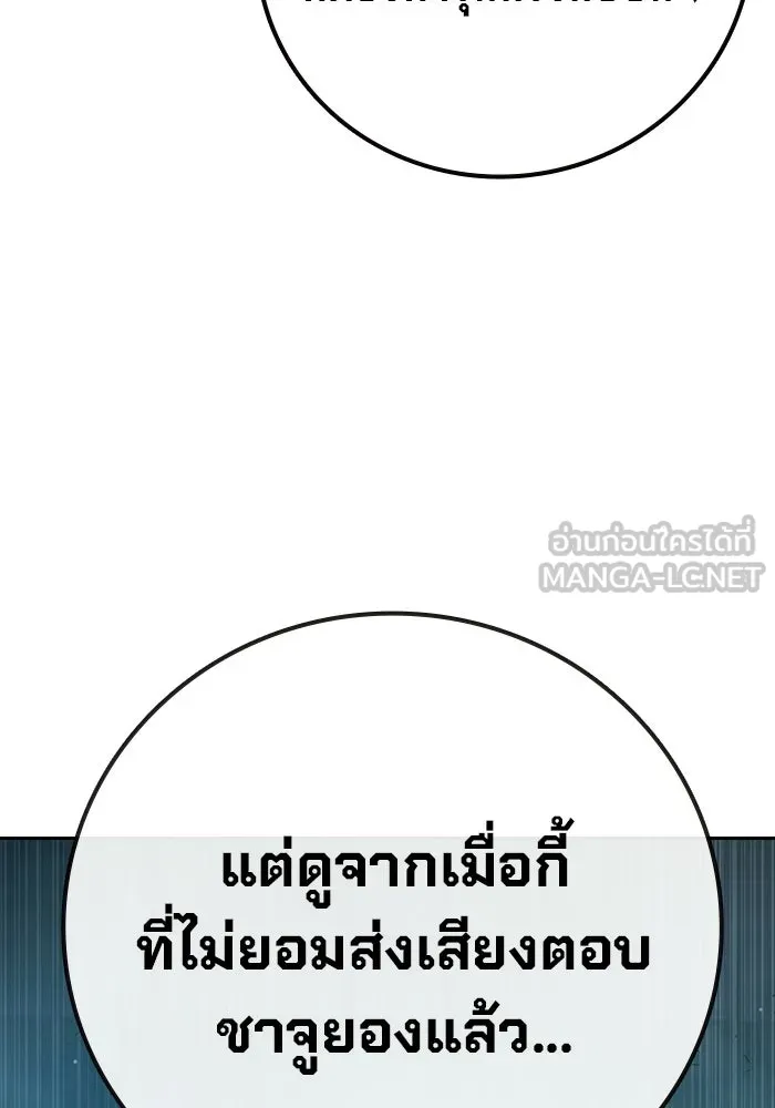 เยาวชนคนคุก ตอนที่ 7 รูปที่ 93